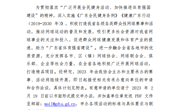 关于征集2023年度广东省网球协会各项赛事、培训承办单位的通知