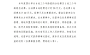 广东省网球协会关于征集广东省业余网球巡回赛运营单位的函