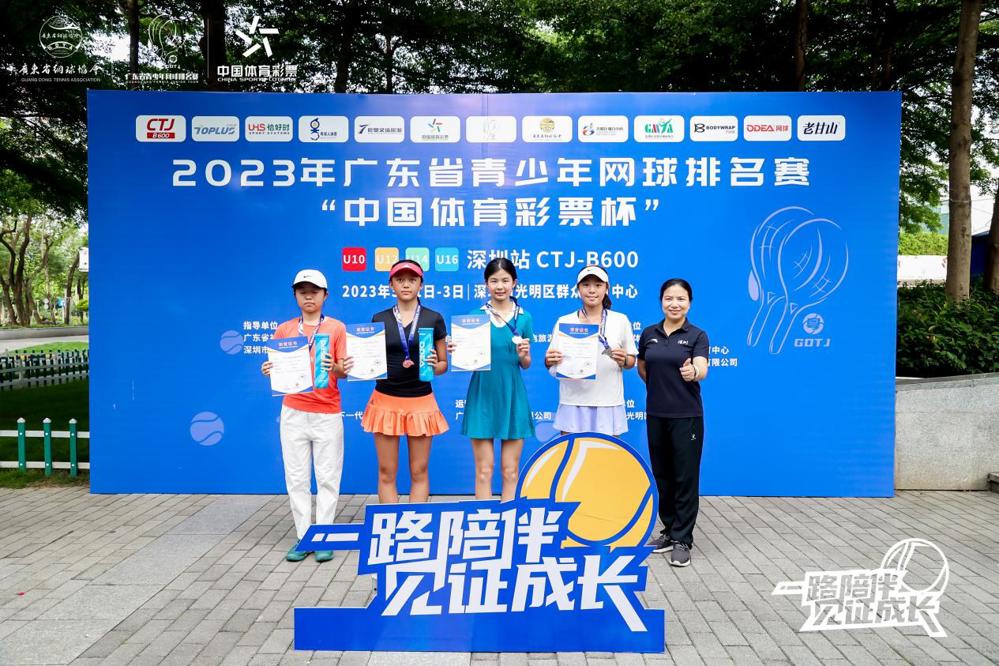 U14女单