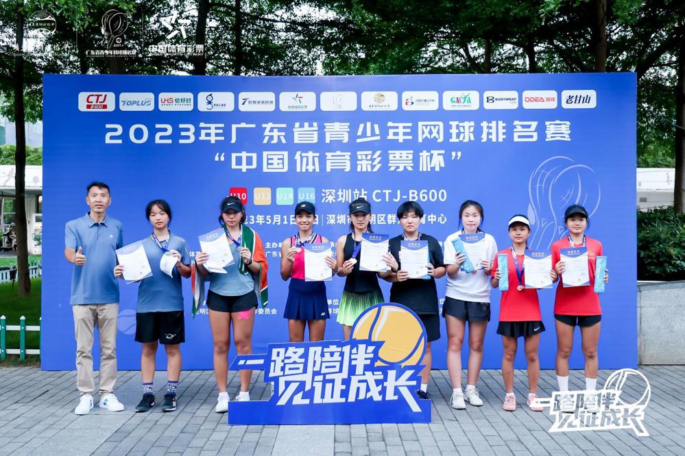 U16女双