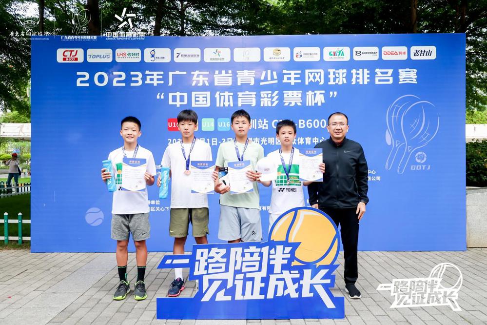 U14男单