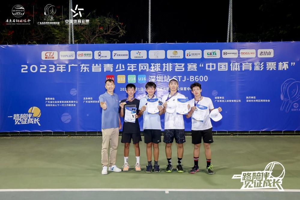 U16男子双打