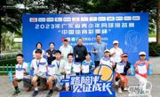 2023年广东省青少年网球排名赛“中国体育彩票杯”深圳站（CTJ-B600）圆满落幕！
