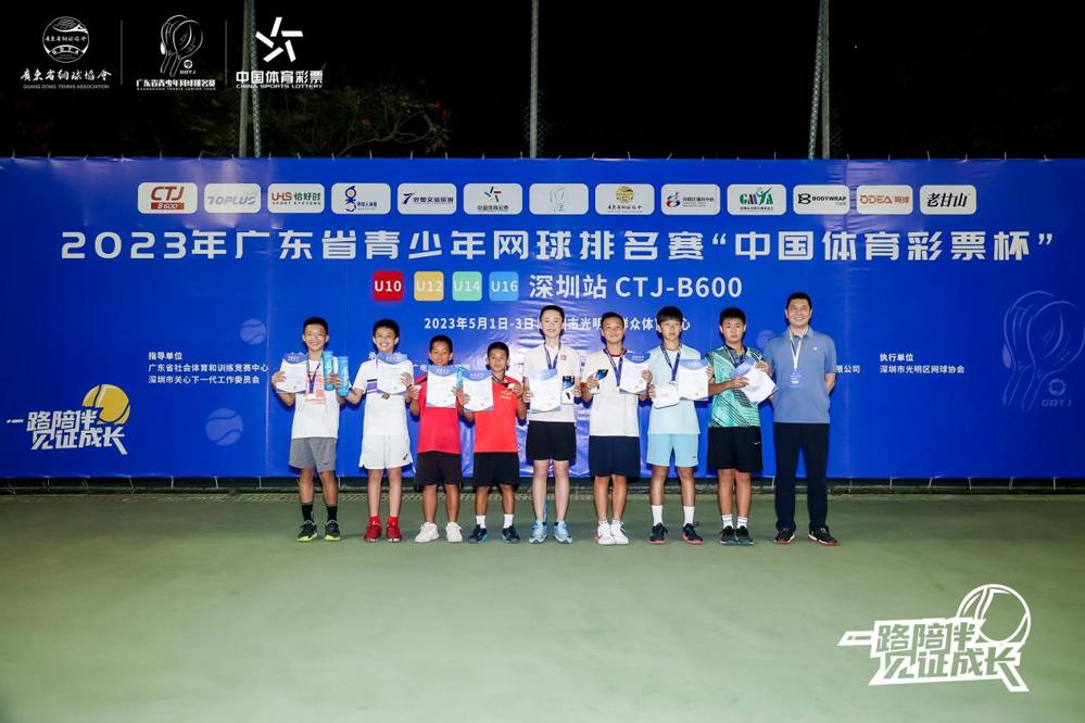 U14男双