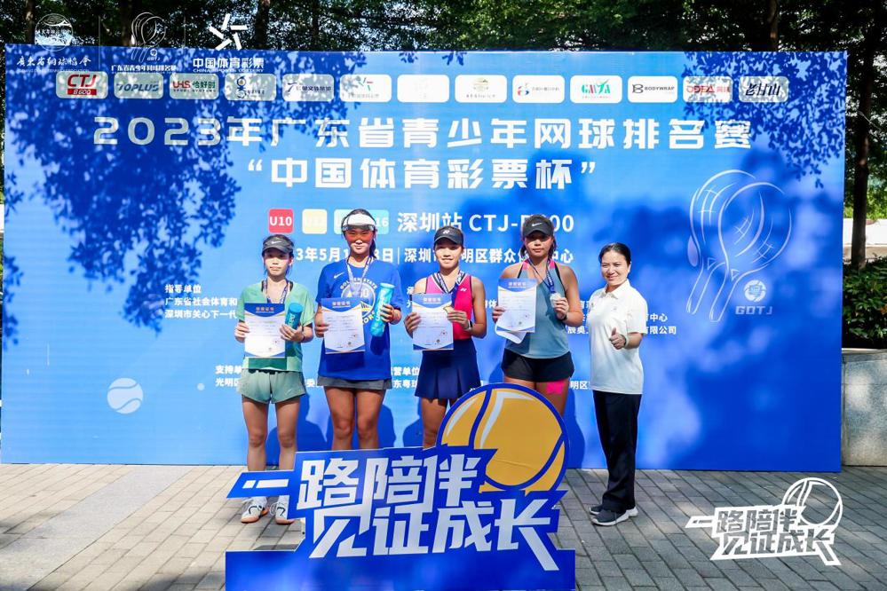 U16女单