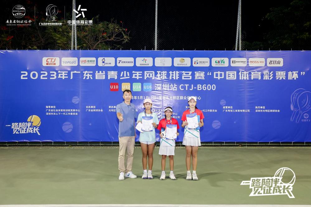 U12女子单