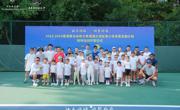 广州白云站开营｜2023-2024年香港赛马会助力粤港澳大湾区青少年体育发展计划网球培训